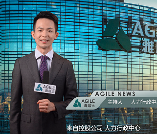 2020年8月上雅居樂(lè)新聞