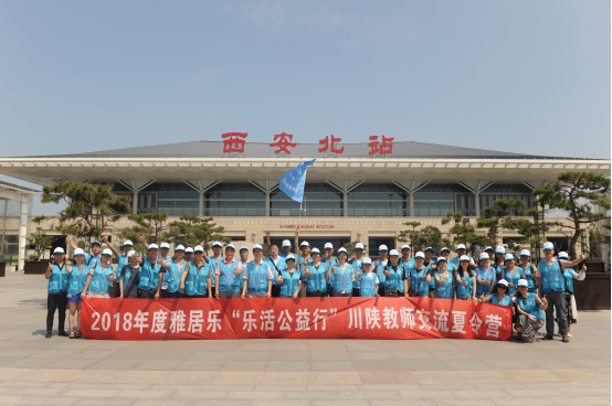 雅居樂樂活公益行，為孩子帶回一個更大的世界