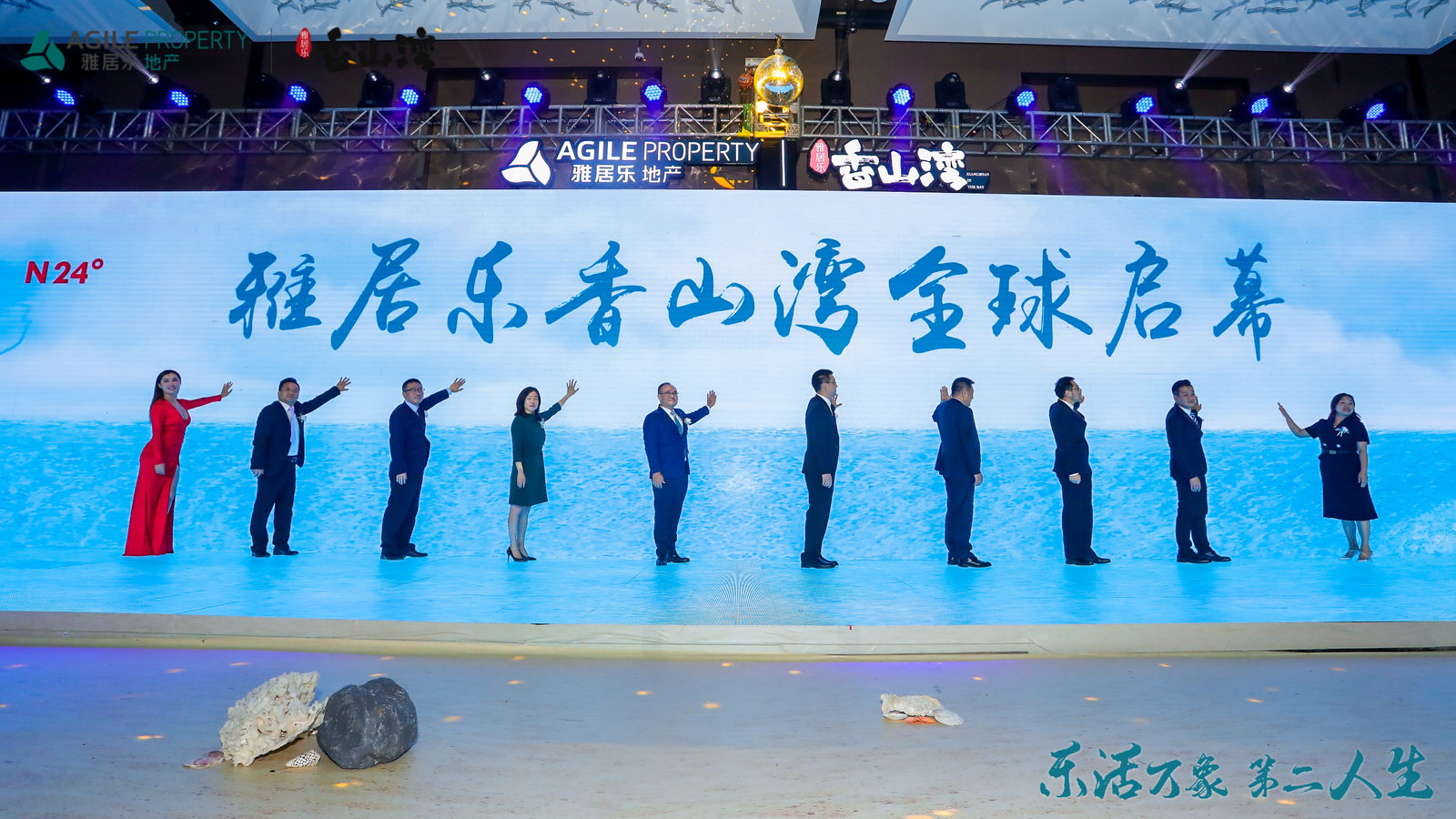 發(fā)布會(huì)現(xiàn)場